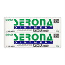 【第(2)類医薬品】【送料無料】 セロナ軟膏 20g 【2個セット】【メール便】【代引不可】 ※セルフメディケーション税制対象商品(4987316014142-...