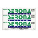 【第(2)類医薬品】【送料無料】 セロナ軟膏 20g 【3個セット】【メール便】【代引不可】【お取り寄せ】 ※セルフメディケーション税制対象商品(4987316...