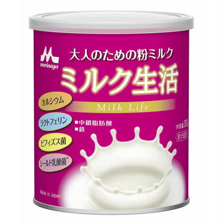 森永乳業 大人のための粉ミルク ミルク生活 300g (4902720133128-3) ※メーカー欠品の場合は、お取り寄せまでにお時間を頂く場合がございます。