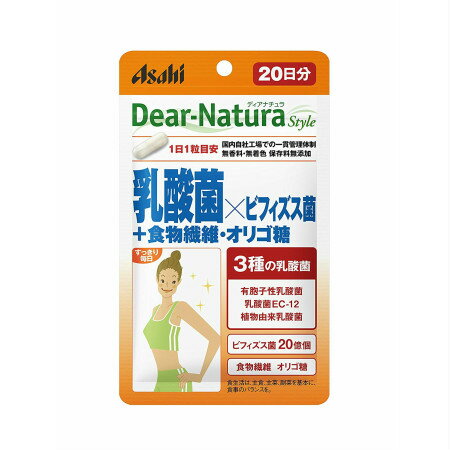 ディアナチュラスタイル 乳酸菌×ビフィズス菌+食物繊維・オリゴ糖 20粒(20日分) 【2個セット】【メール便】(4946842638895-2) ディアナチュラスタイル 乳酸菌×ビフィズス菌+食物繊維・オリゴ糖 20粒(20日分) 【2個セット】【メール便】(4946842638895-2)