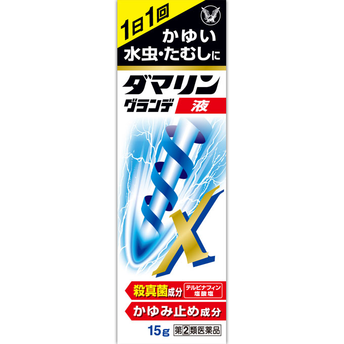 【第(2)類医薬品】ダマリングランデX液 15g　※セルフメディケーション税制対象商品(4987306035126)