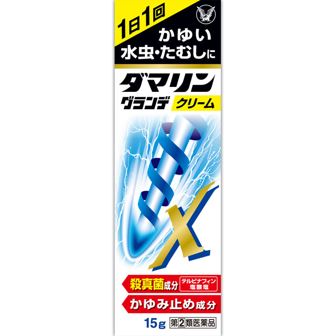 【第(2)類医薬品】ダマリングランデX クリーム15g【メール便】※セルフメディケーション税制対象商品(4987306035119)