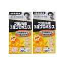 野口医学研究所 ブラジル産3種プロポリス 36g(400mg×90粒)【2個セット】【お取り寄せ】(4562193141862-2)