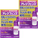 【第2類医薬品】アレジフェンス 5mL×2本 【2個セット】【メール便】(4987243172007-2)