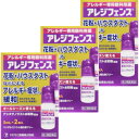【第2類医薬品】アレジフェンス 5mL×2本 【3個セット】【メール便】(4987243172007-3)