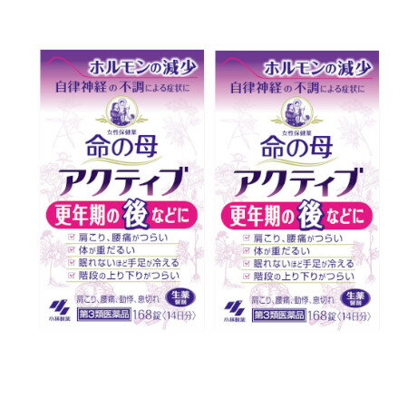 【第3類医薬品】女性保健薬 命の母アクティブ 168錠【2個セット】【お取り寄せ】(4987072055960-2)