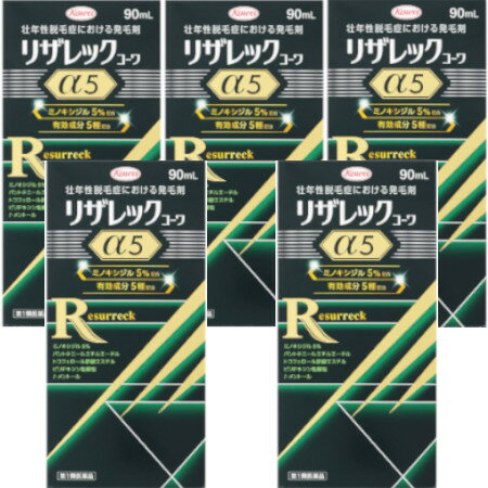 【第1類医薬品】リザレックコーワα5 90mL 【5個セット】【お取り寄せ】(4987973113585-5)