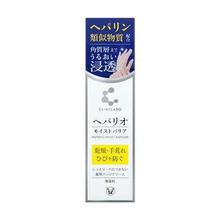 大正製薬 クリニラボ　ヘパリオモイストバリア 50g 【メール便】(4987306050150)