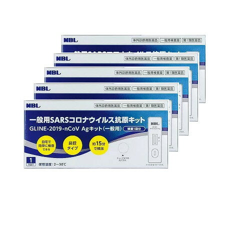 【第1類医薬品】【5個セット】GLINE-2019-nCoV Agキット（一般用） 1キット 【メール便】(4987506017366-5)