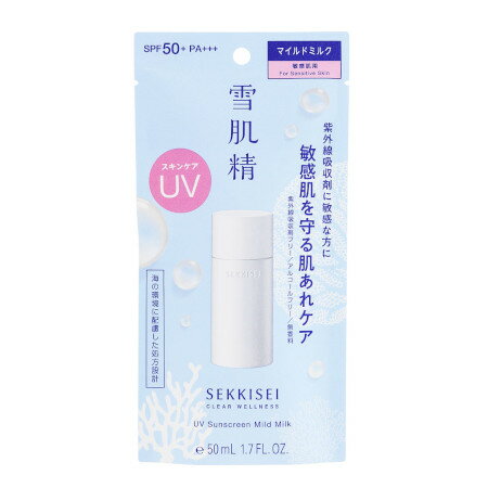 雪肌精 クリアウェルネス UVマイルドミルク 50mL 【メール便】(4971710556186)