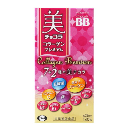 エーザイ 美 チョコラ コラーゲンプレミアム 約28日分 (140粒)(4987028116608)