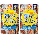 朝毎日らくスリム 90粒【2個セット】【メール便】(4560121432211-2)