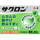 【第2類医薬品】サクロン 20包(4987028115076)(4)