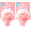 ももぷり フレッシュピールオフパック 20ml【2個セット】【メール便】(4515061089698-2)