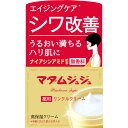 マダムジュジュリンクルクリーム 45g(4901727405221)