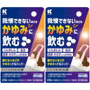 【第2類医薬品】キンカンAL錠 63錠【2個セット】【定形外郵便】(4987062621007-2)