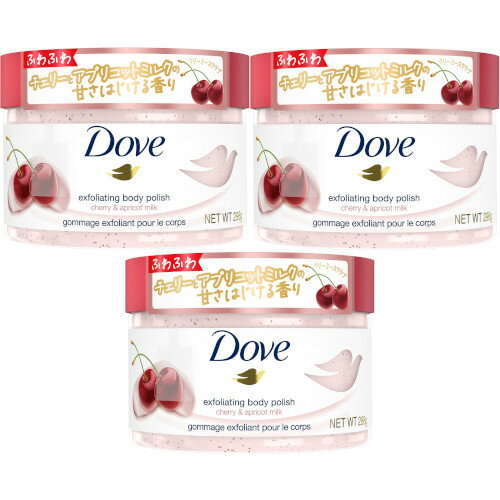 【3個セット】ダヴ クリーミースクラブ チェリー&アプリコットミルク 298g(4902111777498-3)