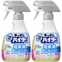 キッチン泡ハイター 無臭性 ハンディスプレー 400ml【2個セット】(4901301435941-2)