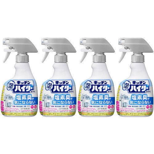 キッチン泡ハイター 無臭性 ハンディスプレー 400ml【4個セット】(4901301435941-4)
