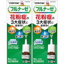 【第(2)類医薬品】フルナーゼ点鼻薬〈季節性アレルギー専用〉8ml【2個セット】【定形外郵便】(4987246602204-2)