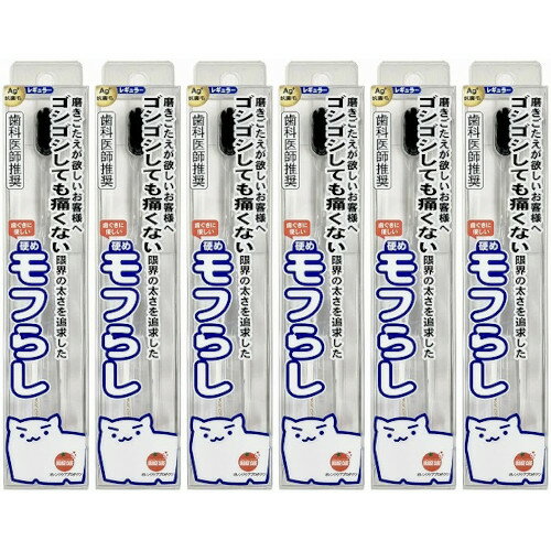 【6個セット】オレンジケア 硬めモフらし レギュラー 1本【メール便】(4987379008072-6)