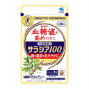 サラシア100 食後の血糖値が高めの方に(特定保健用食品) 約20日分 60粒【メール便】(4987072039342)