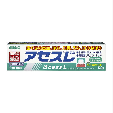 【第3類医薬品】アセスL 120g(4987316003610)