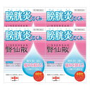 【第2類医薬品】腎仙散 12包 【4個セット】【お取り寄せ】(4987210308200-4)