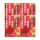 【第2類医薬品】サンテメディカル12 12mL 【4個セット】【メール便】(4987084410276-4)