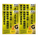 【第2類医薬品】【送料無料】サンテメディカルガードEX 12mL 【4個セット】【メール便】【代引不可】【お取り寄せ】(4987084410207-4)