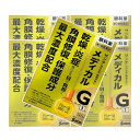 【第2類医薬品】【送料無料】サンテメディカルガードEX 12mL 【5個セット】【メール便】【代引不可】【お取り寄せ】(4987084410207-5)