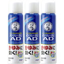 【第2類医薬品】 メンソレータム ADスプレー 100mL 【3個セット】(4987241124350-3)