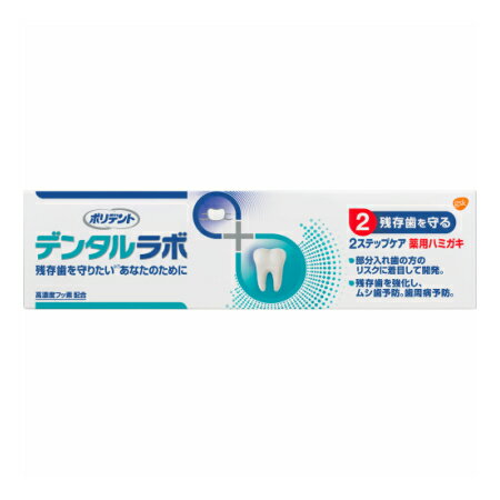 グラクソ・スミスクライン デンタルラボ 薬用ハミガキ 100g【2個セット】【お取り寄せ】(4901080731210-2) グラクソ・スミスクライン デンタルラボ 薬用ハミガキ 100g【2個セット】【お取り寄せ】(4901080731210-2)