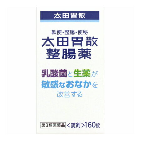 【第3類医薬品】太田胃散整腸薬 160錠【お取り寄せ】(4987033703060)