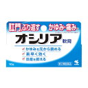 【第(2)類医薬品】オシリア 10g【メール便】(4987072030523)