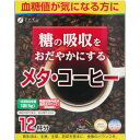 メタ・コーヒー 12袋入(4976652012516)