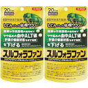 商品説明■　特徴スルフォラファングルコシノレート24mg（1日当たり） ＜届出表示＞ 本品にはスルフォラファングルコシノレートが含まれます。スルフォラファングルコシノレートには、健康な中高齢者の健常域でやや高めの血中ALT値を下げることが報告されています。（血中ALT値は、肝臓の健康状態を示すマーカーの一つです。）■　表示成分＜原材料＞ 乳糖（カナダ製造）、ブロッコリー種子エキス（ブロッコリー種子抽出物、マルトデキストリン）、食物繊維加工品（オート麦ファイバー、寒天）、しじみエキス、ウコンエキス、牡蠣エキス／ショ糖脂肪酸エステル、セルロース、CMC-Ca、二酸化ケイ素、HPMC ＜栄養成分表示＞ 3粒（0.8g）当たり エネルギー・・・3kcal たんぱく質・・・0.04g 脂質・・・0.03g 炭水化物・・・0.63g 食塩相当量・・・0.0004g ○機能性関与成分 スルフォラファングルコシノレート・・・24mg■　用法・用量/使用方法＜1日当たりの摂取量の目安＞ 3粒 ＜食べ方＞ 水などでお飲みください。■　ご注意ください■メール便発送の商品です■ こちらの商品はメール便で発送いたします。下記の内容をご確認下さい。 ・郵便受けへの投函にてお届けとなります。 ・代引きでのお届けはできません。 ・代金引換決済でご注文の場合はキャンセルとさせて頂きます。 ・配達日時の指定ができません。 ・紛失や破損時の補償はありません。 ・ご注文数が多い場合など、通常便でのお届けとなることがあります。 ご了承の上、ご注文下さい。■　【広告文責】 会社名：株式会社イチワタ 　ドラッグイチワタ皆野バイパス店　ベストHBI TEL：0494-26-5213 区分：日本製・健康食品 メーカー：井藤漢方製薬株式会社[健康食品][機能性表示食品][JAN: 4987645401286]