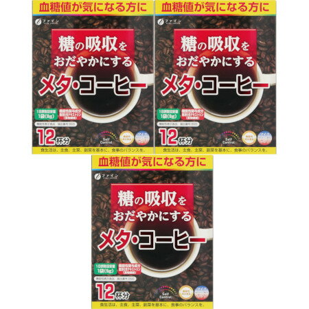 商品説明■　特徴血糖値が気になる方に 糖の吸収をおだやかにする アイス ホット 両方おいしく飲める ＜届出表示＞ 本品には難消化性デキストリン（食物繊維）が含まれます。難消化性デキストリン（食物繊維）には、食事から摂取した糖の吸収をおだやかにすることで、食後の血糖値の上昇をおだやかにする機能があることが報告されています。■　表示成分＜原材料＞ 難消化性デキストリン、コーヒー／香料、微粒二酸化ケイ素 ＜栄養成分表示＞ 1袋9gあたり エネルギー・・・17.4kcal たんぱく質・・・0.2g 脂質・・・0g 炭水化物・・・8.1g −糖質・・・0.2g −食物繊維・・・7.9g 食塩相当量・・・0.0009g ○機能性関与成分 難消化性デキストリン（食物繊維）・・・6.8g■　用法・用量/使用方法＜飲み方＞ 食事の際に1日1回1袋（9g）を目安にお召し上がりください。 本品1袋あたり100〜130mL程度の水または、お湯に溶かしてお飲みください。 ※お湯を注ぐ際、または飲用時の熱湯によるやけどに十分ご注意ください。 ＜1日当たりの摂取量の目安＞ 1袋（9g）■　【広告文責】 会社名：株式会社イチワタ 　ドラッグイチワタ皆野バイパス店　ベストHBI TEL：0494-26-5213 区分：日本製・健康食品 メーカー：株式会社ファイン[健康食品][ダイエット][JAN: 4976652012516]