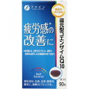 商品説明■　特徴疲労感＊の改善に ＊疲労感とは、日常生活で生じる一過性の身体的な疲労による活動意欲の低下を指す。 ISO9001認証の工場で製造したものです。 ＜届出表示＞ 本品には還元型コエンザイムQ10が含まれます。細胞のエネルギー産生を助け、酸化ストレスを緩和する働きがある還元型コエンザイムQ10は、日常の生活で生じる身体的な疲労感の軽減に役立つことが報告されています。本品は身体的な疲労を自覚している方に適した食品です。■　表示成分＜原材料＞ サフラワー油、ゼラチン、コエンザイムQ10（還元型）、ニンニクエキス末／グリセリン、ミツロウ、カカオ色素、グリセリン脂肪酸エステル、酸化防止剤（ビタミンE：大豆由来）、V．B2、V．B1、V．B6 ＜栄養成分表示＞ 1日3粒（被包材込み）あたり エネルギー・・・8.5kcal たんぱく質・・・0.25g 脂質・・・0.77g 炭水化物・・・0.14g 食塩相当量・・・0.001g ○機能性関与成分 還元型コエンザイムQ10・・・100mg■　用法・用量/使用方法＜1日当たりの摂取量の目安＞ 3粒 ※1日摂取目安量あたりに還元型コエンザイムQ10 100mg含まれております。 ＜食べ方＞ 1日3粒を目安に、水またはぬるま湯でお召し上がりください。■　【広告文責】 会社名：株式会社イチワタ 　ドラッグイチワタ皆野バイパス店　ベストHBI TEL：0494-26-5213 区分：日本製・健康食品 メーカー：株式会社ファイン[健康食品][サプリメント][JAN: 4976652011267]