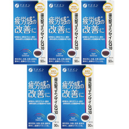 商品説明■　特徴疲労感＊の改善に ＊疲労感とは、日常生活で生じる一過性の身体的な疲労による活動意欲の低下を指す。 ISO9001認証の工場で製造したものです。 ＜届出表示＞ 本品には還元型コエンザイムQ10が含まれます。細胞のエネルギー産生を助け、酸化ストレスを緩和する働きがある還元型コエンザイムQ10は、日常の生活で生じる身体的な疲労感の軽減に役立つことが報告されています。本品は身体的な疲労を自覚している方に適した食品です。■　表示成分＜原材料＞ サフラワー油、ゼラチン、コエンザイムQ10（還元型）、ニンニクエキス末／グリセリン、ミツロウ、カカオ色素、グリセリン脂肪酸エステル、酸化防止剤（ビタミンE：大豆由来）、V．B2、V．B1、V．B6 ＜栄養成分表示＞ 1日3粒（被包材込み）あたり エネルギー・・・8.5kcal たんぱく質・・・0.25g 脂質・・・0.77g 炭水化物・・・0.14g 食塩相当量・・・0.001g ○機能性関与成分 還元型コエンザイムQ10・・・100mg■　用法・用量/使用方法＜1日当たりの摂取量の目安＞ 3粒 ※1日摂取目安量あたりに還元型コエンザイムQ10 100mg含まれております。 ＜食べ方＞ 1日3粒を目安に、水またはぬるま湯でお召し上がりください。■　【広告文責】 会社名：株式会社イチワタ 　ドラッグイチワタ皆野バイパス店　ベストHBI TEL：0494-26-5213 区分：日本製・健康食品 メーカー：株式会社ファイン[健康食品][サプリメント][JAN: 4976652011267]