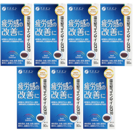 還元型コエンザイムQ10 90粒【7個セット】(4976652011267-7) 還元型コエンザイムQ10 90粒【7個セット】(4976652011267-7)