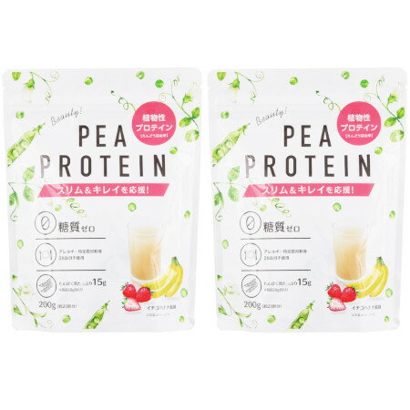 えんどう豆プロテイン イチゴバナナ風味 200g【2個セット】(4987023801387-2)