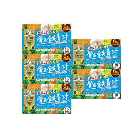 骨＆鉄青汁 ココア味 15包【5個セット】(4529052004508-5)