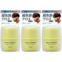 ギャツビー メタラバー グロス ハード 70g【3個セット】(4902806123180-3)