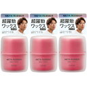 ギャツビー メタラバー ワックス ハード 65g【3個セット】(4902806123197-3)