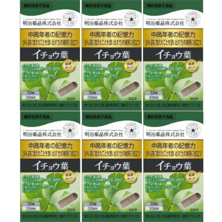 健康きらり イチョウ葉 30粒(4954007015399-6)