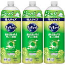 キュキュット マスカットの香り つめかえ用 700ml【3個セット】(4901301418555-3)(3)