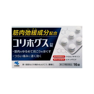 【第(2)類医薬品】コリホグス 16錠 ×5個セット 【メール便】 【お取り寄せ】(4987072063101-5)