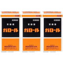 【第3類医薬品】ガロール 990錠【3個セット】(4987926025415-3)