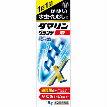 商品情報■　特徴■水虫・たむしは、白癬菌というカビ(真菌)が皮膚表面の角質層等に寄生して起こる疾患です。 ■白癬菌が皮膚表面の角質層等のケラチン質を侵すことにより、皮膚表面に炎症を起こし、激しいかゆみが生じます。 ■ダマリングランデX液には5種類の有効成分を配合。1日1回の使用により、かゆみや痛みを伴う水虫・たむしを改善します。 ■浸透しやすい液剤で、カサカサした患部におすすめします。■　使用上の注意■■してはいけないこと■■ (守らないと現在の症状が悪化したり、副作用が起こりやすくなります) 1.次の人は使用しないでください 本剤又は本剤の成分によりアレルギー症状を起こしたことがある人。 2.次の部位には使用しないでください (1)目や目の周囲、粘膜(例えば、口腔、鼻腔、膣等)、陰のう、外陰部等。 (2)湿疹。 (3)湿潤、ただれ、亀裂や外傷のひどい患部。 ■■相談すること■■ 1.次の人は使用前に医師、薬剤師又は登録販売者に相談してください (1)医師の治療を受けている人。 (2)妊婦又は妊娠していると思われる人。 (3)乳幼児。 (4)薬などによりアレルギー症状を起こしたことがある人。 (5)患部が顔面又は広範囲の人。 (6)患部が化膿している人。 (7)「湿疹」か「水虫、いんきんたむし、ぜにたむし」かがはっきりしない人。 (陰のうにかゆみ・ただれ等の症状がある場合は、湿疹等他の原因による場合が多い) 2.使用後、次の症状があらわれた場合は副作用の可能性があるので、直ちに使用を中止し、この説明書を持って医師、薬剤師又は登録販売者に相談してください 〔関係部位〕 〔症 状〕 皮 膚 : 発疹・発赤、かゆみ、かぶれ、はれ、刺激感、熱感、鱗屑、落屑(フケ、アカのような皮膚のはがれ)、ただれ、乾燥・つっぱり感、皮膚の亀裂 3.2週間位使用しても症状がよくならない場合や、本剤の使用により症状が悪化した場合は使用を中止し、この説明書を持って医師、薬剤師又は登録販売者に相談してください■　効能・効果水虫、いんきんたむし、ぜにたむし■　用法・用量1日1回、適量を患部に塗布してください。 （注意） (1)定められた用法・用量を厳守してください。 (2)患部やその周囲が汚れたまま使用しないでください。 (3)目に入らないように注意してください。万一、目に入った場合には、すぐに水又はぬるま湯で洗い、直ちに眼科医の診療を受けてください。 (4)小児に使用させる場合には、保護者の指導監督のもとに使用させてください。 (5)外用にのみ使用してください。 (6)本剤のついた手で、目や粘膜にふれないでください。 （容器の使用方法） 使用前に、容器の先端を上に向けて、手の指で押して中の空気を抜いてください。 (暑い時期、温度の高い場所に置かれた場合や薬液が少なくなった場合などに、内圧が高まり、薬液が多くでることがありますので、これを防ぐためです) 患部に使用する時は容器を下向き又は斜めにして、患部に先端を軽く押し当てて塗布してください。(先端を患部からはなすと、薬液がでなくなります)■　成分・分量100g中 〔成 分〕 テルビナフィン塩酸塩 〔分 量〕 1.0g 〔はたらき〕 白癬菌を殺菌します。 〔成 分〕 イソプロピルメチルフェノール 〔分 量〕 0.3g 〔はたらき〕 患部を殺菌・消毒します。 〔成 分〕 リドカイン 〔分 量〕 2.0g 〔はたらき〕 患部のかゆみ・痛みを一時的にしずめます。 〔成 分〕 グリチルレチン酸 〔分 量〕 0.5g 〔はたらき〕 患部の炎症を改善します。 〔成 分〕 l-メントール 〔分 量〕 2.0g 〔はたらき〕 清涼感を与え、患部の炎症をやわらげます。 添加物:pH調節剤、1，3-ブチレングリコール、エタノール ■　保管及び取り扱いの注意(1)直射日光の当たらない涼しい所に密栓して保管してください。 (2)小児の手の届かない所に保管してください。 (3)他の容器に入れ替えないでください。(誤用の原因になったり品質が変わることがあります) (4)火気に近づけないでください。 (5)本剤は床、家具等の塗装面に付きますと変質させることがありますので、付着しないよう取扱いに注意してください。 (6)使用期限を過ぎた製品は使用しないでください。なお、使用期限内であっても、開封後はなるべくはやく使用してください。(品質保持のため)■　お問い合わせ先この製品についてのお問い合わせは、お買い求めのお店又は下記にお願い申し上げます。 大正製薬株式会社 お客様119番室 東京都豊島区高田3丁目24番1号 03-3985-1800 8:30~21:00(土、日、祝日を除く) 副作用被害救済制度のお問い合わせ先 (独)医薬品医療機器総合機構 電話:0120-149-931(フリーダイヤル■　【広告文責】 会社名：株式会社イチワタ 　ドラッグイチワタ皆野バイパス店　ベストHBI TEL：0494-26-5213 メーカー：大正製薬株式会社 区分：日本製・第(2)類医薬品[医薬品・医薬部外品][皮膚薬][水虫][第(2)類医薬品][JAN: 4987306035126]　